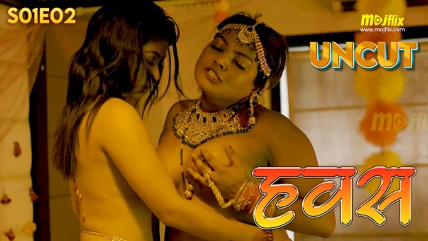 Hawash 2024 Mojflix Hindi Hot Web Series Episode 2