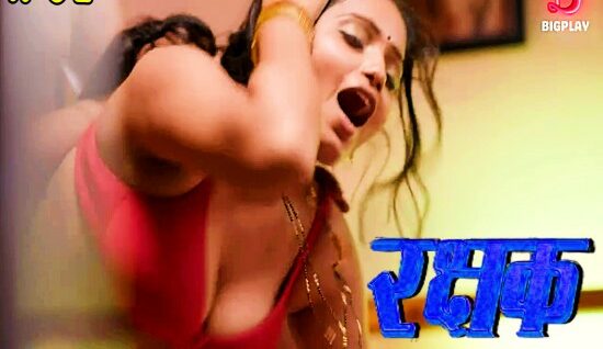 Rakshak 2024 BigPlay Hindi Hot Web Series Episode 1
