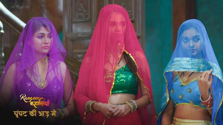 Rangeen Kahaniyan Ghoonghat Ki Aad Mein 2024 AltBalaji Hindi Hot Web Series Episode 2