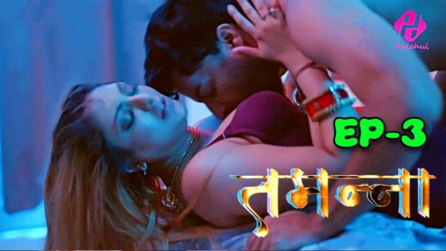 Tammana 2024 HulChul Originals Hindi XXX Web Series Ep 3